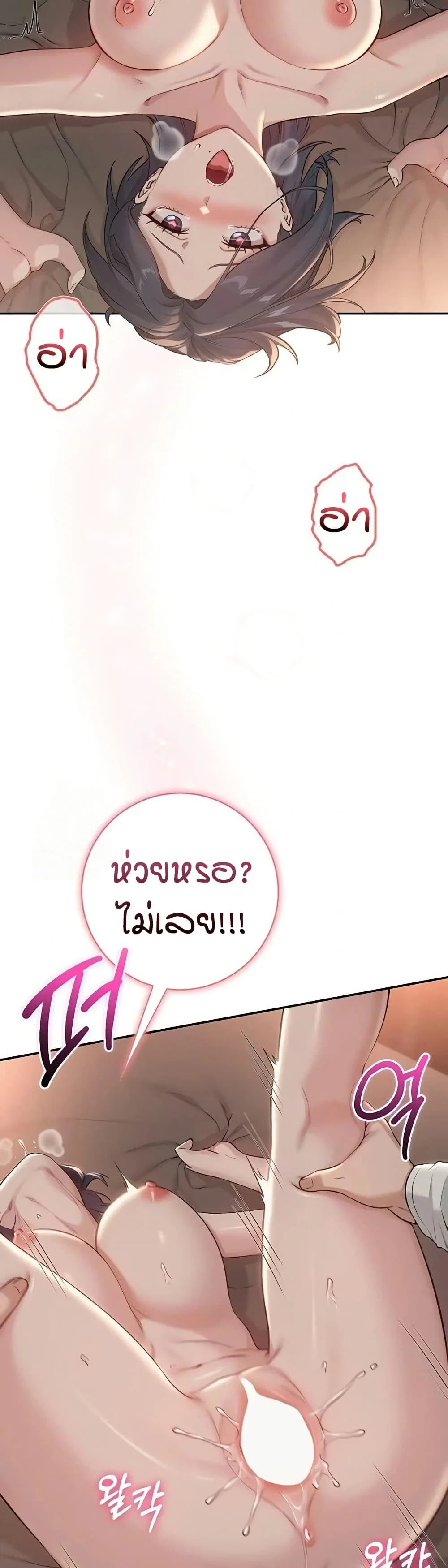 เพื่อนมหาวิทยาลัยที่ลามกของฉัน ตอนที่ 25 หน้า 36 - โดจินแปลไทย