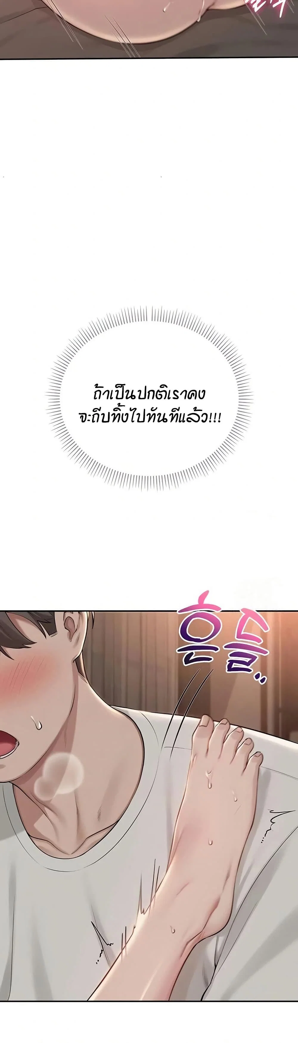 เพื่อนมหาวิทยาลัยที่ลามกของฉัน ตอนที่ 25 หน้า 37 - โดจินแปลไทย