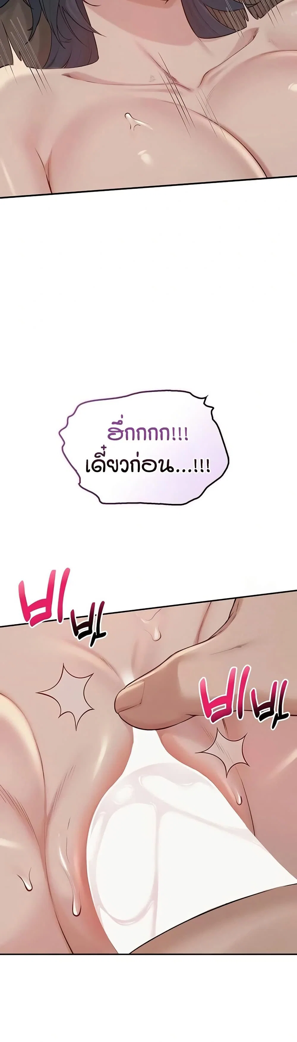 เพื่อนมหาวิทยาลัยที่ลามกของฉัน ตอนที่ 25 หน้า 41 - โดจินแปลไทย