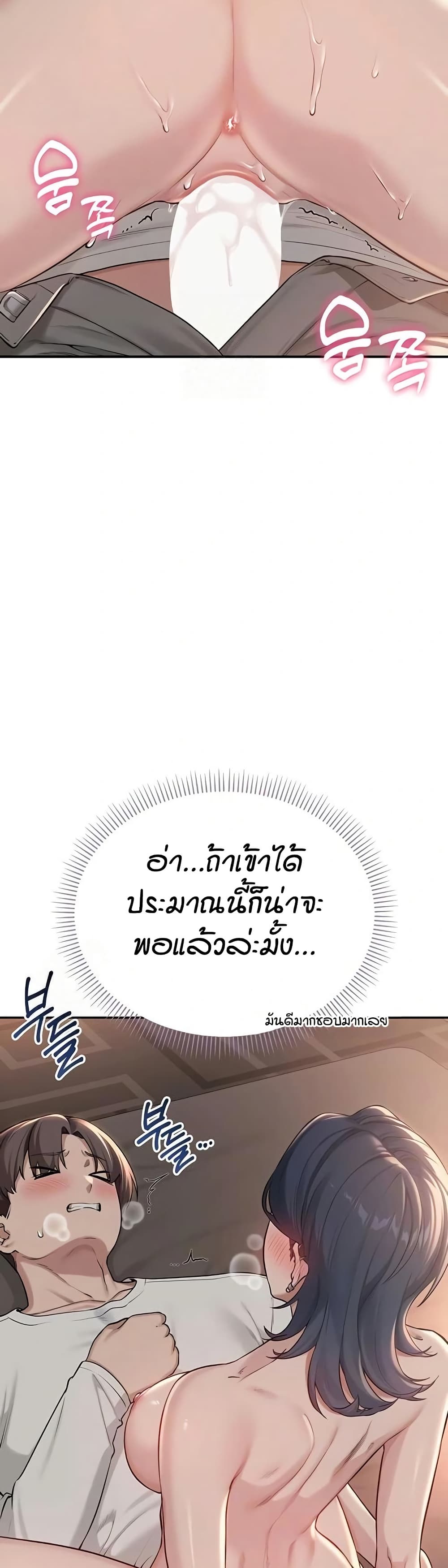เพื่อนมหาวิทยาลัยที่ลามกของฉัน ตอนที่ 25 หน้า 5 - โดจินแปลไทย