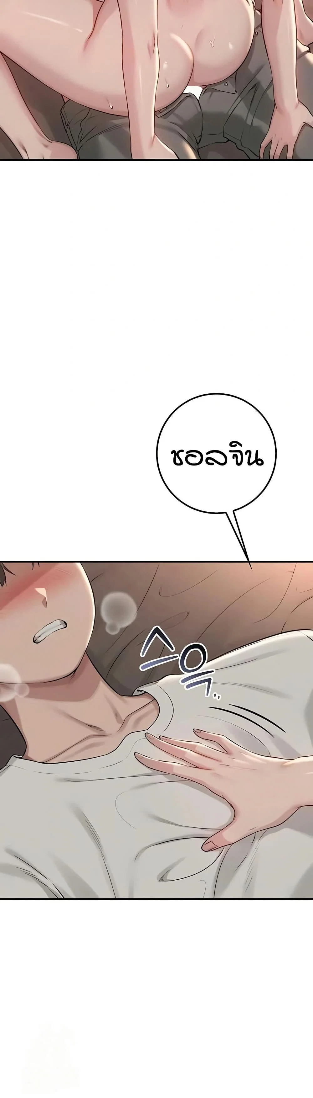 เพื่อนมหาวิทยาลัยที่ลามกของฉัน ตอนที่ 25 หน้า 6 - โดจินแปลไทย