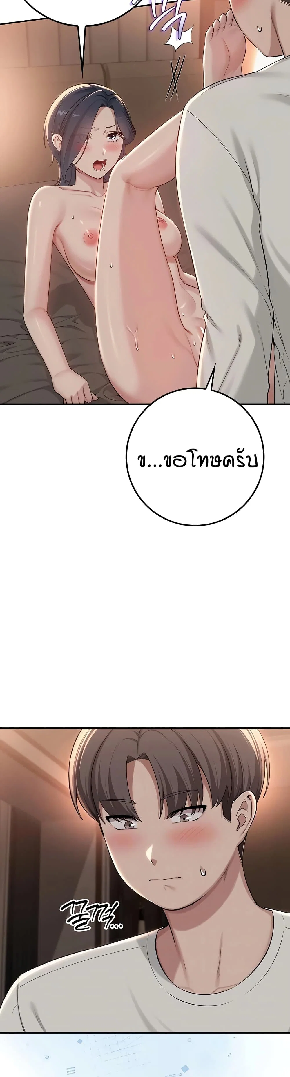 เพื่อนมหาวิทยาลัยที่ลามกของฉัน ตอนที่ 26 หน้า 10 - โดจินแปลไทย
