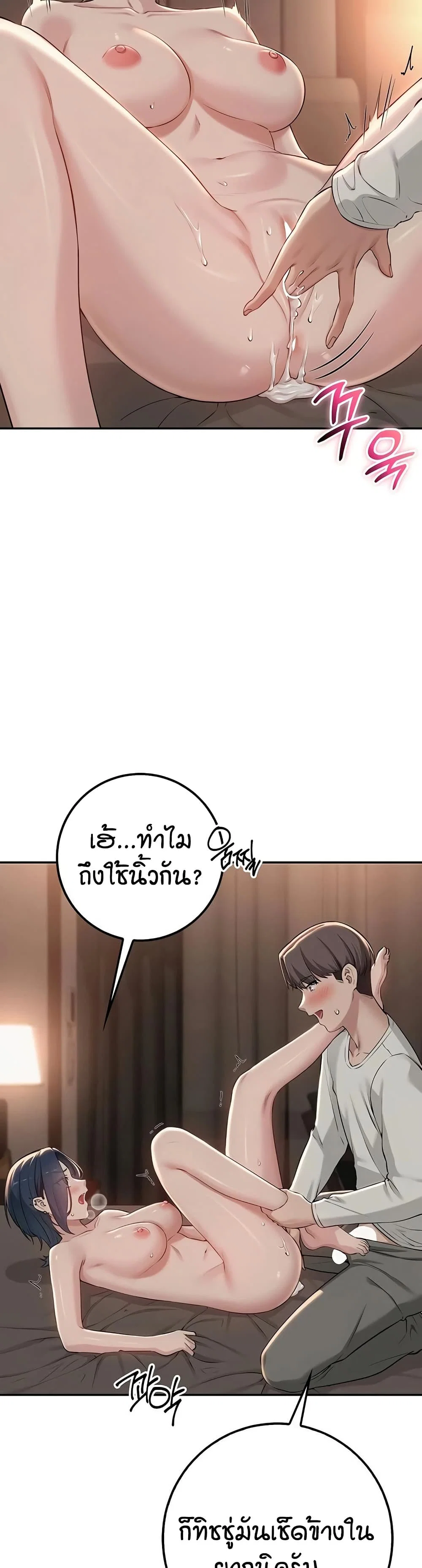 เพื่อนมหาวิทยาลัยที่ลามกของฉัน ตอนที่ 26 หน้า 13 - โดจินแปลไทย