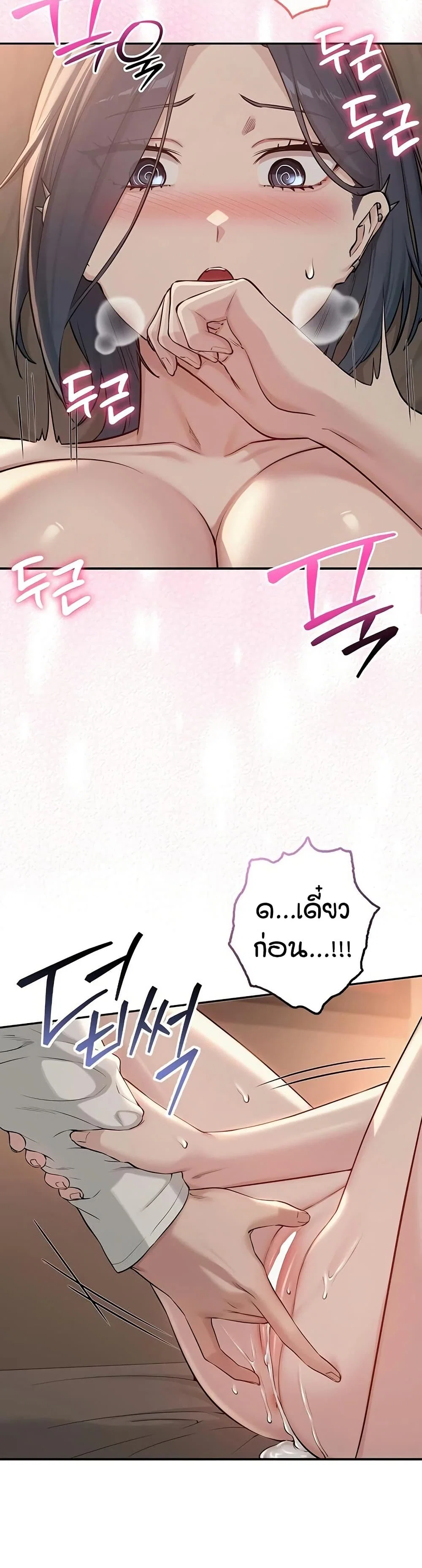 เพื่อนมหาวิทยาลัยที่ลามกของฉัน ตอนที่ 26 หน้า 16 - โดจินแปลไทย