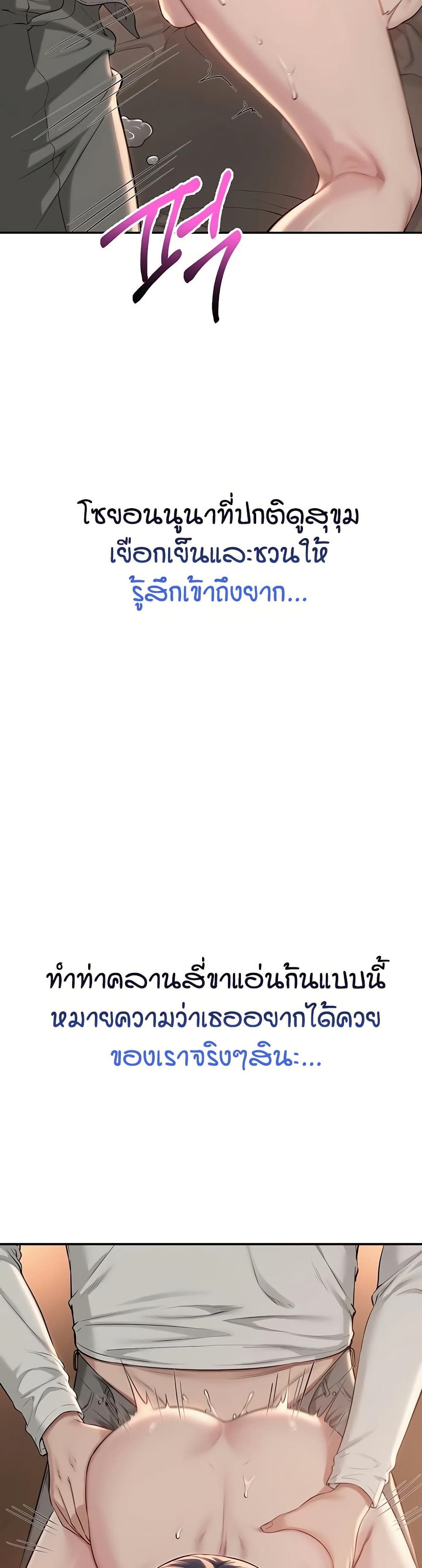 เพื่อนมหาวิทยาลัยที่ลามกของฉัน ตอนที่ 26 หน้า 29 - โดจินแปลไทย