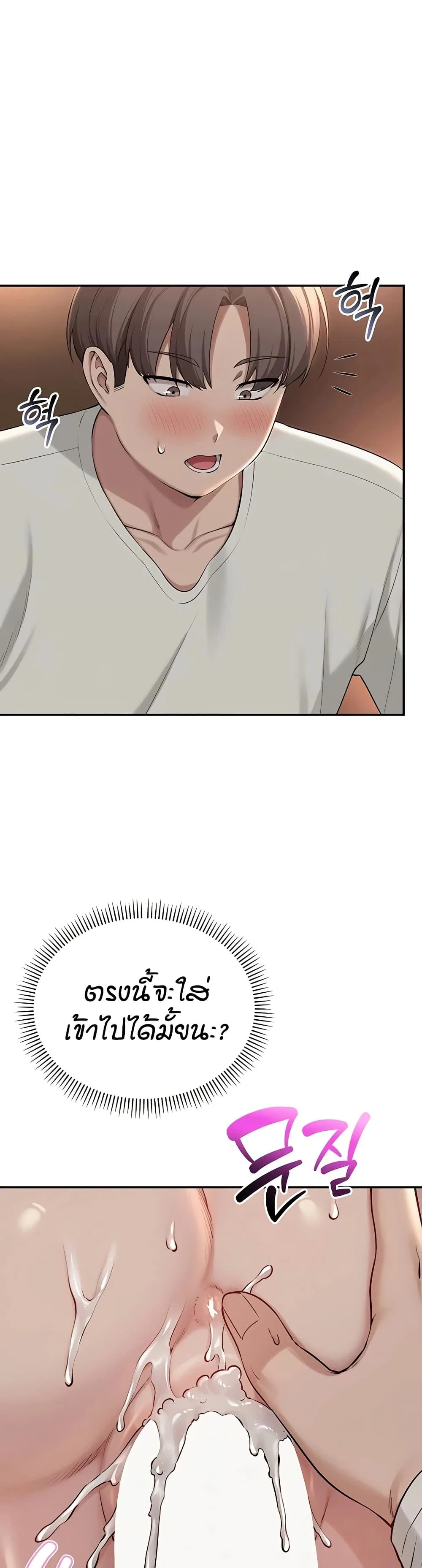เพื่อนมหาวิทยาลัยที่ลามกของฉัน ตอนที่ 26 หน้า 31 - โดจินแปลไทย