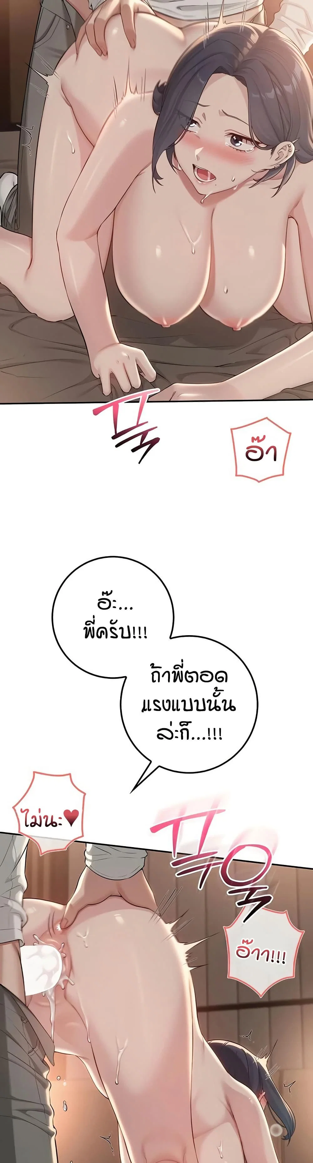 เพื่อนมหาวิทยาลัยที่ลามกของฉัน ตอนที่ 26 หน้า 33 - โดจินแปลไทย