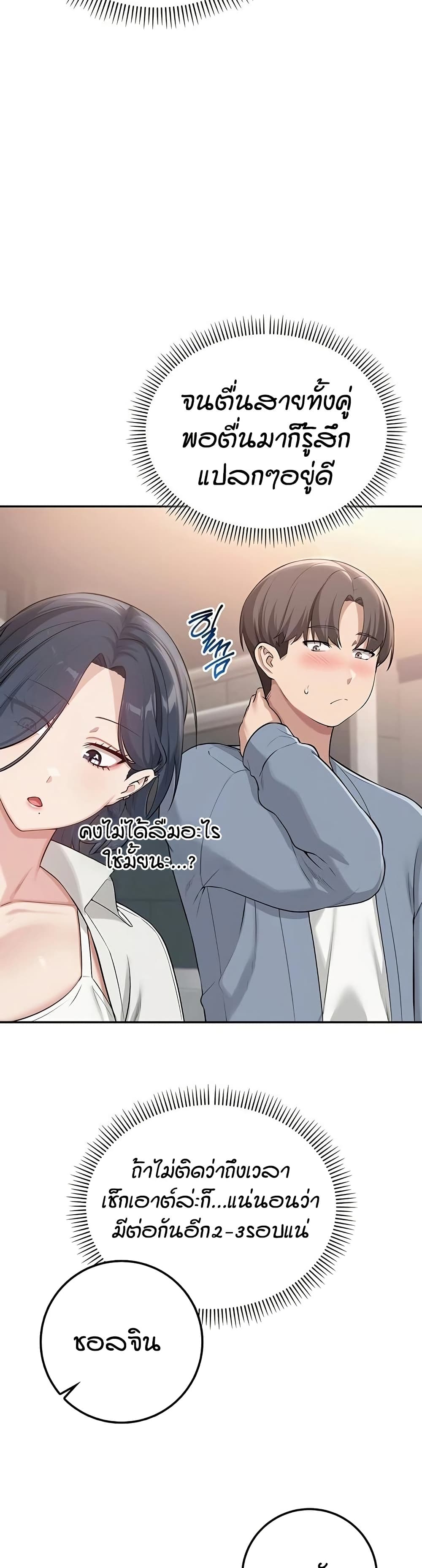 เพื่อนมหาวิทยาลัยที่ลามกของฉัน ตอนที่ 26 หน้า 40 - โดจินแปลไทย