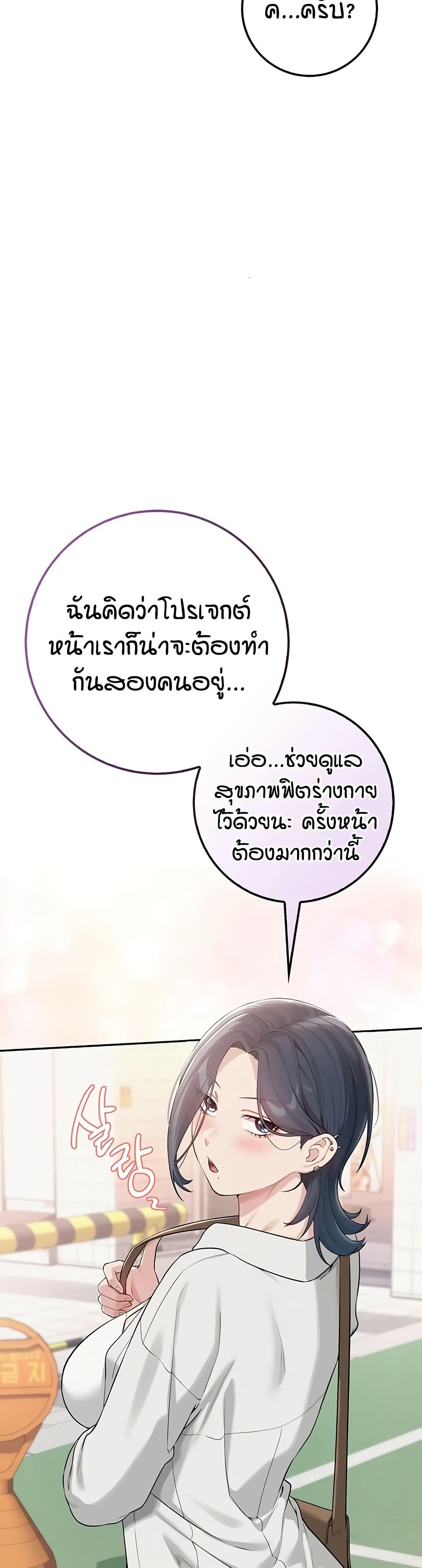 เพื่อนมหาวิทยาลัยที่ลามกของฉัน ตอนที่ 26 หน้า 41 - โดจินแปลไทย