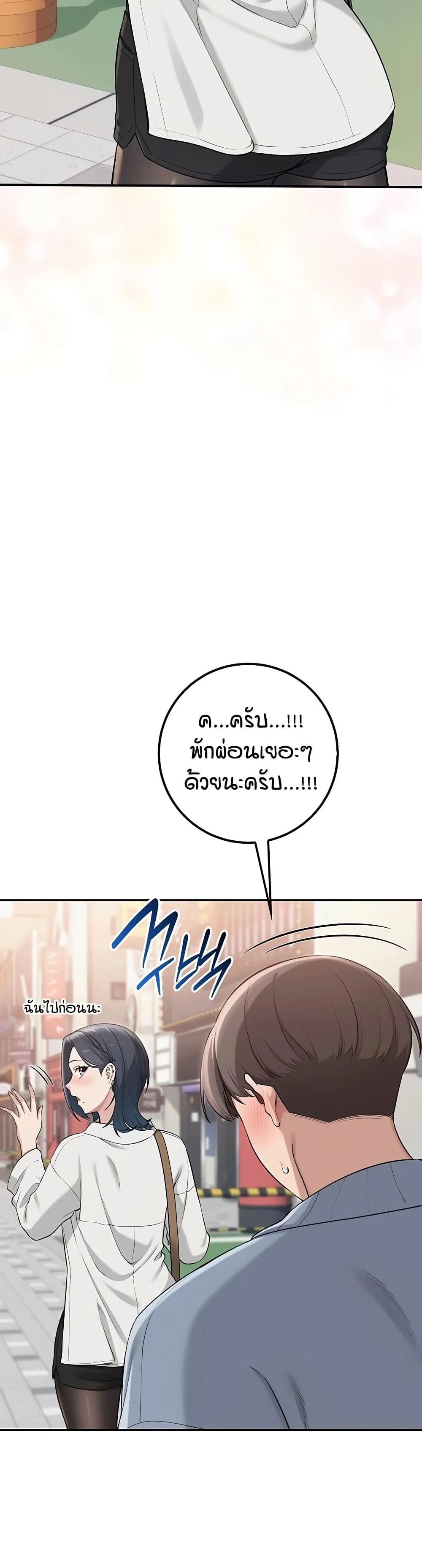เพื่อนมหาวิทยาลัยที่ลามกของฉัน ตอนที่ 26 หน้า 42 - โดจินแปลไทย