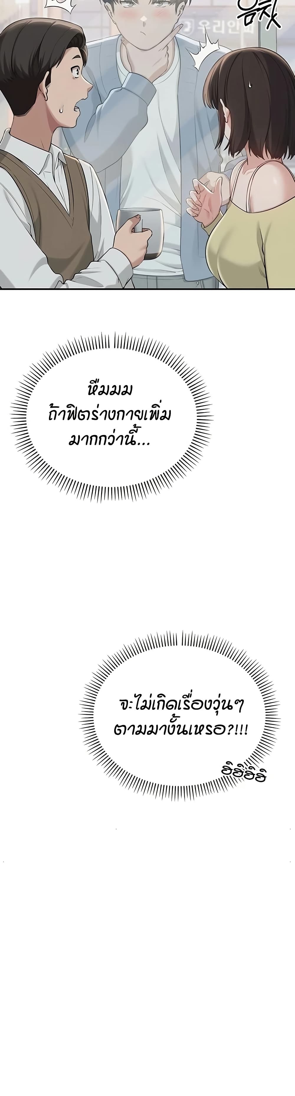 เพื่อนมหาวิทยาลัยที่ลามกของฉัน ตอนที่ 26 หน้า 45 - โดจินแปลไทย