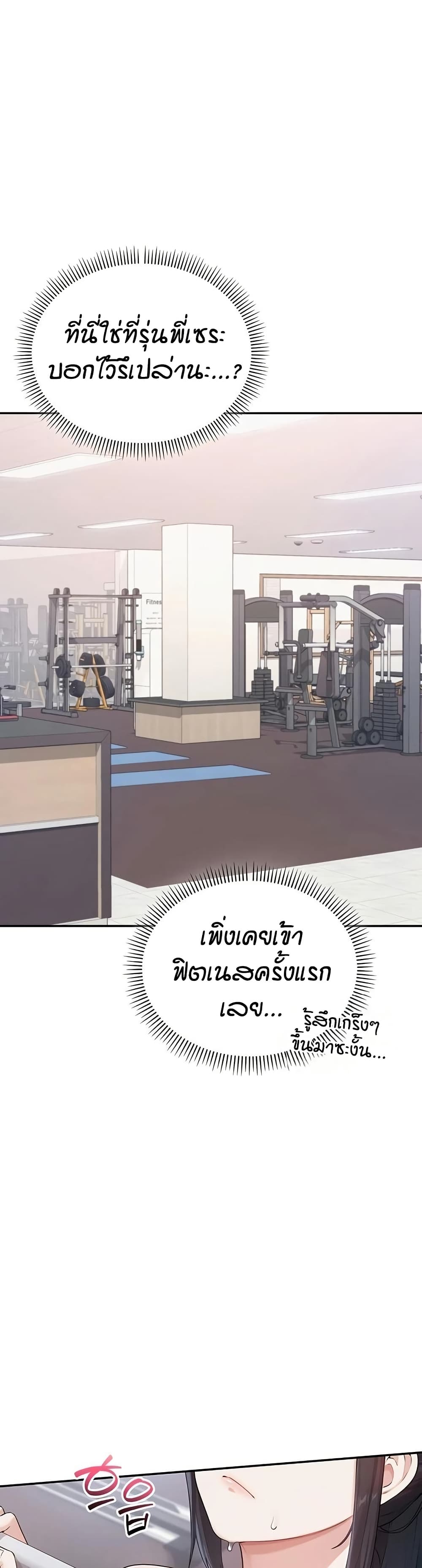 เพื่อนมหาวิทยาลัยที่ลามกของฉัน ตอนที่ 26 หน้า 47 - โดจินแปลไทย