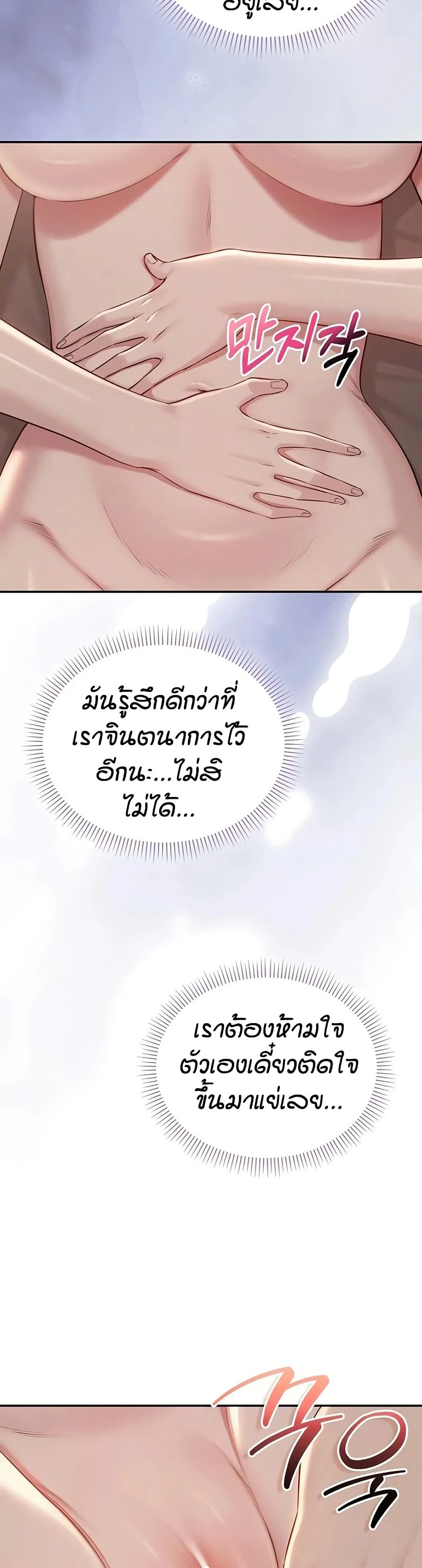 เพื่อนมหาวิทยาลัยที่ลามกของฉัน ตอนที่ 26 หน้า 8 - โดจินแปลไทย