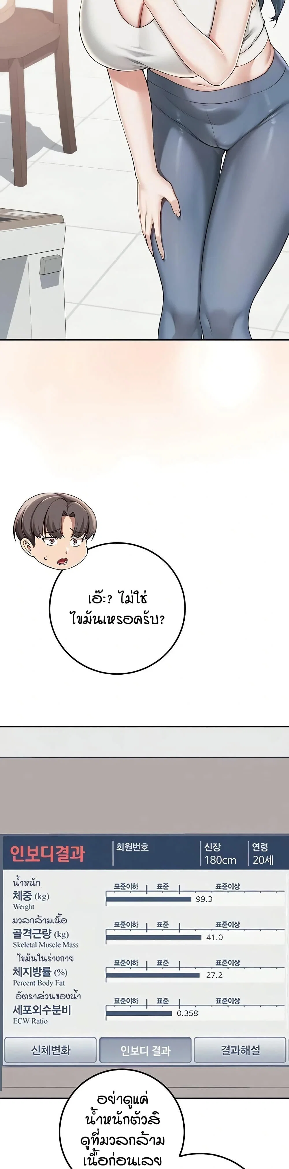 เพื่อนมหาวิทยาลัยที่ลามกของฉัน ตอนที่ 27 หน้า 11 - โดจินแปลไทย