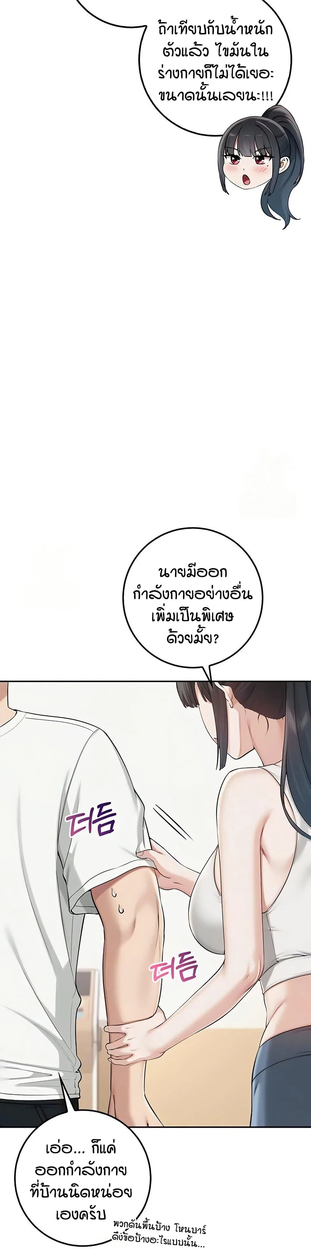เพื่อนมหาวิทยาลัยที่ลามกของฉัน ตอนที่ 27 หน้า 12 - โดจินแปลไทย