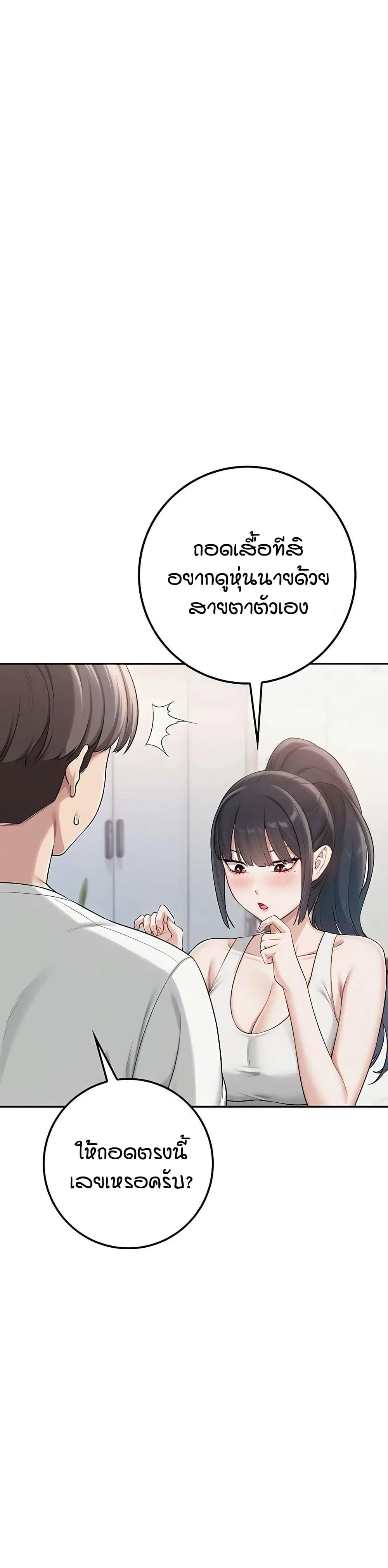 เพื่อนมหาวิทยาลัยที่ลามกของฉัน ตอนที่ 27 หน้า 13 - โดจินแปลไทย