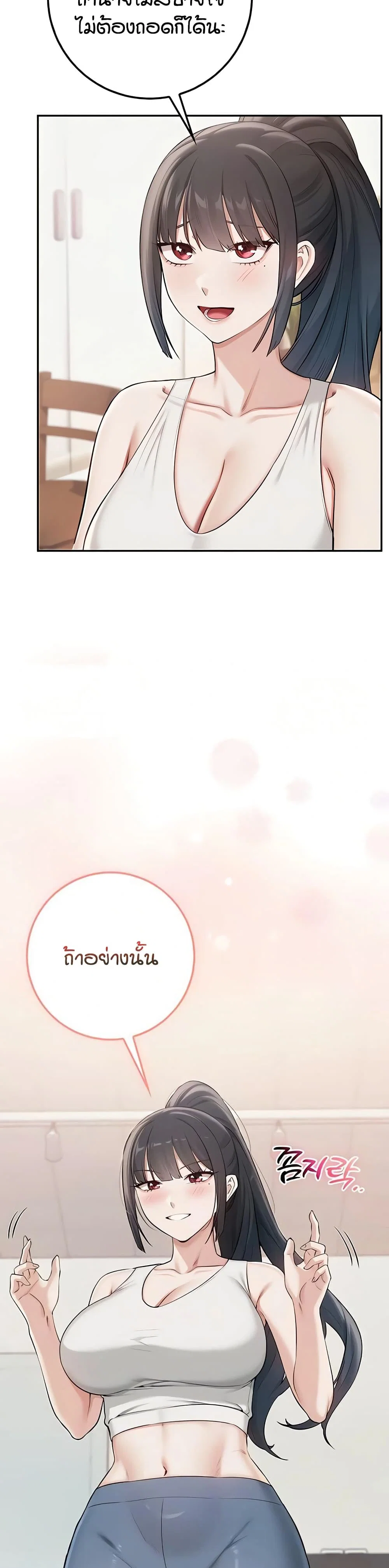 เพื่อนมหาวิทยาลัยที่ลามกของฉัน ตอนที่ 27 หน้า 16 - โดจินแปลไทย