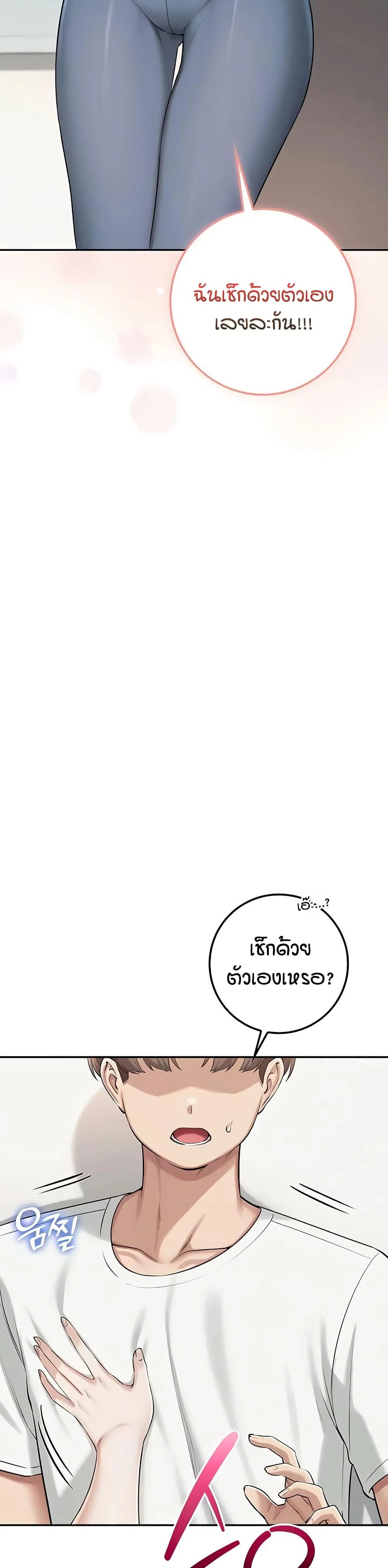 เพื่อนมหาวิทยาลัยที่ลามกของฉัน ตอนที่ 27 หน้า 17 - โดจินแปลไทย