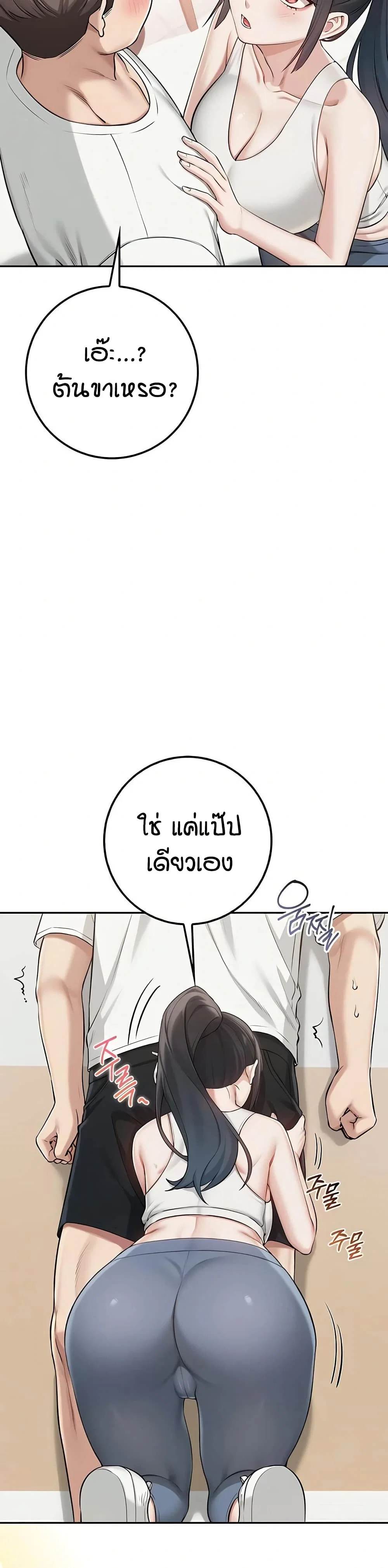 เพื่อนมหาวิทยาลัยที่ลามกของฉัน ตอนที่ 27 หน้า 20 - โดจินแปลไทย