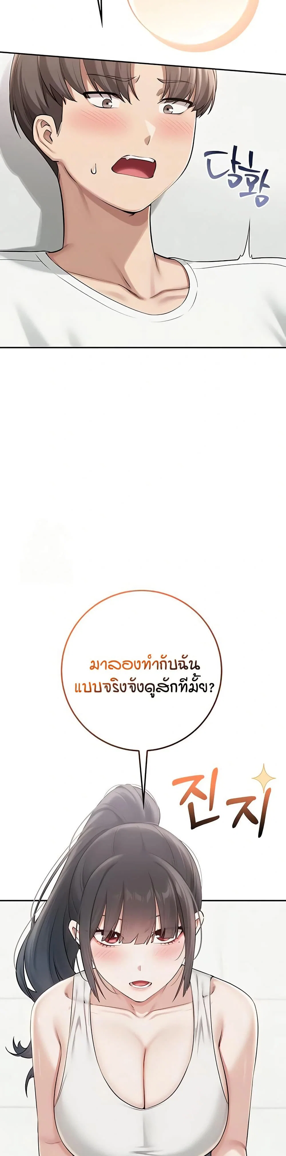 เพื่อนมหาวิทยาลัยที่ลามกของฉัน ตอนที่ 27 หน้า 22 - โดจินแปลไทย