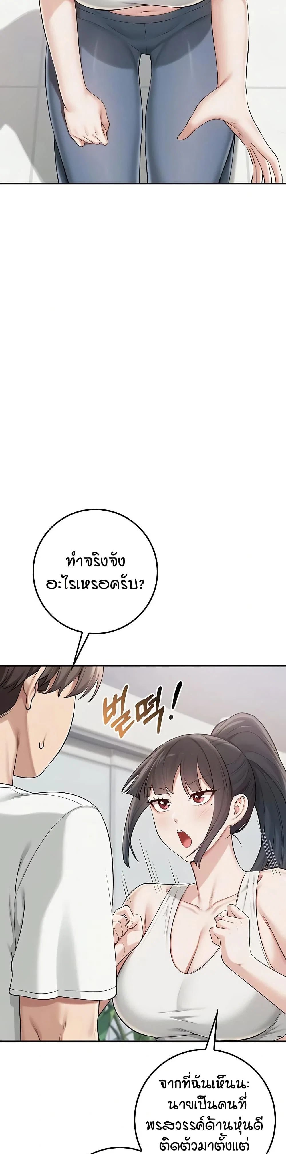 เพื่อนมหาวิทยาลัยที่ลามกของฉัน ตอนที่ 27 หน้า 23 - โดจินแปลไทย
