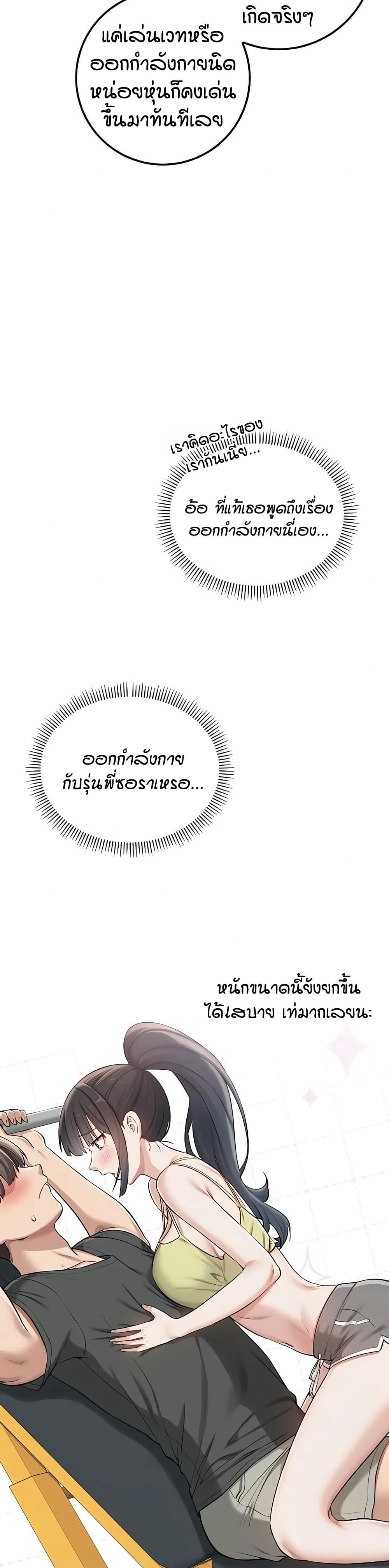 เพื่อนมหาวิทยาลัยที่ลามกของฉัน ตอนที่ 27 หน้า 24 - โดจินแปลไทย