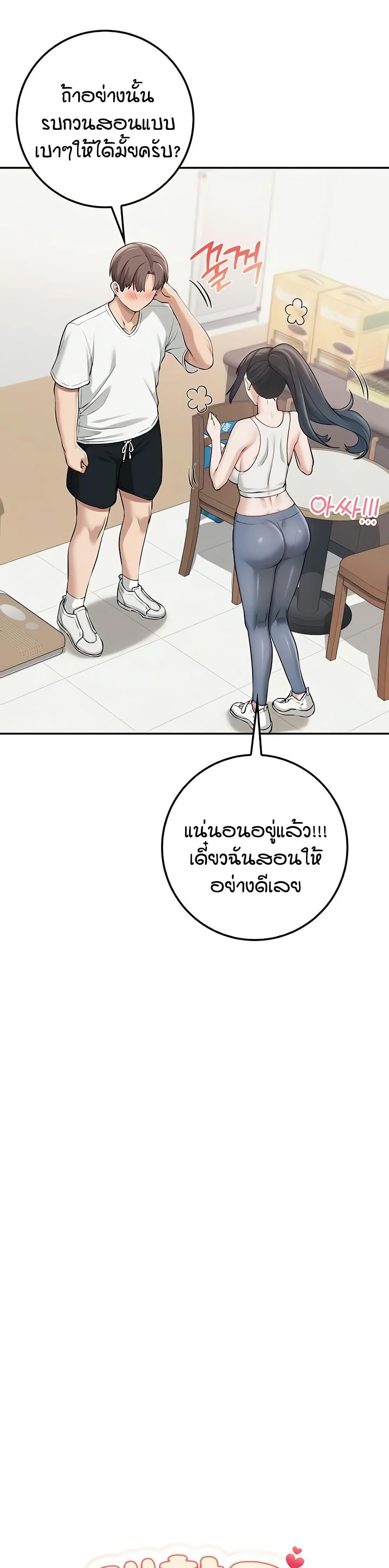 เพื่อนมหาวิทยาลัยที่ลามกของฉัน ตอนที่ 27 หน้า 26 - โดจินแปลไทย