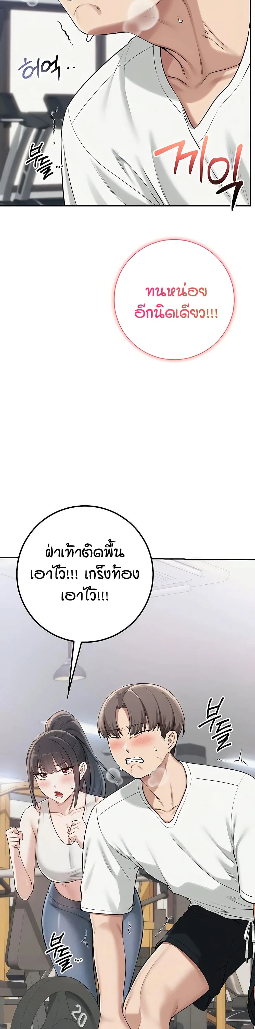 เพื่อนมหาวิทยาลัยที่ลามกของฉัน ตอนที่ 27 หน้า 29 - โดจินแปลไทย