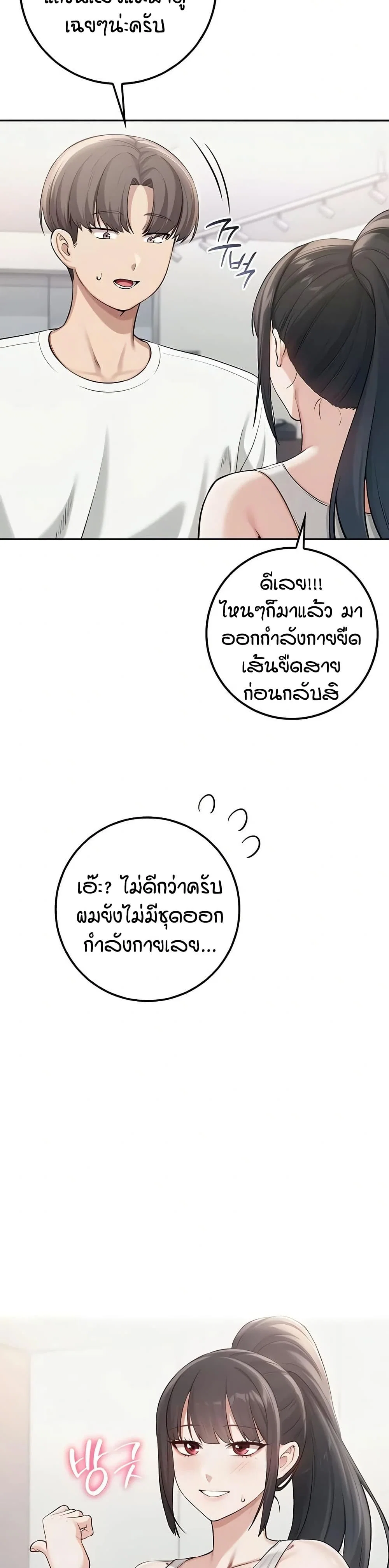 เพื่อนมหาวิทยาลัยที่ลามกของฉัน ตอนที่ 27 หน้า 3 - โดจินแปลไทย
