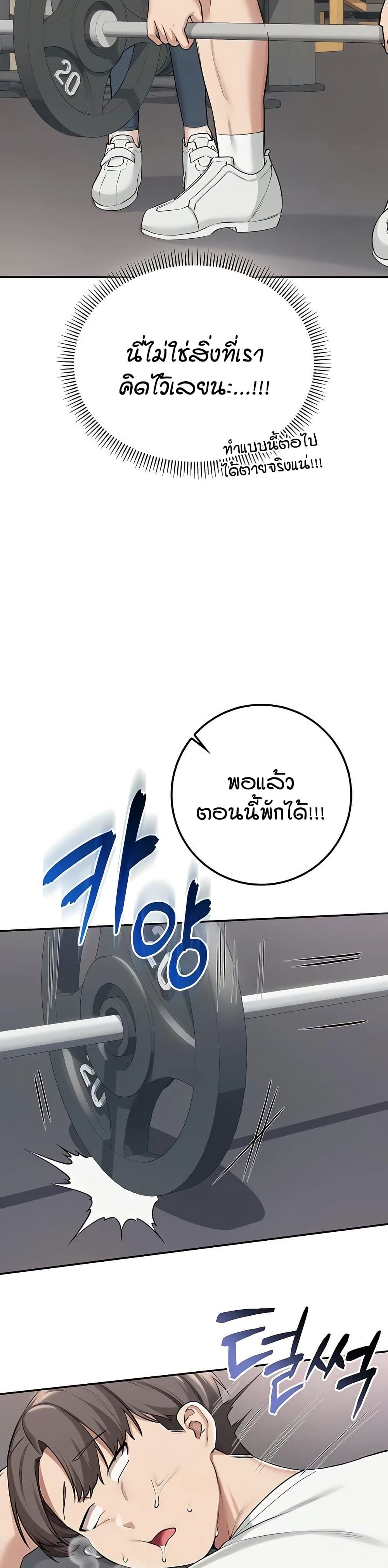 เพื่อนมหาวิทยาลัยที่ลามกของฉัน ตอนที่ 27 หน้า 30 - โดจินแปลไทย