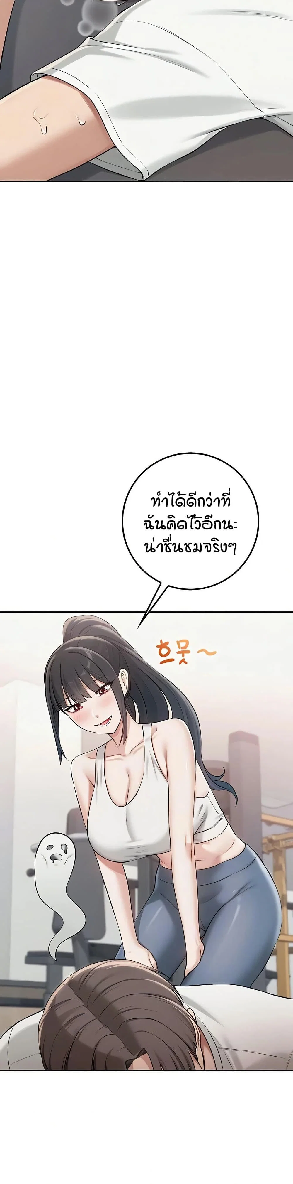 เพื่อนมหาวิทยาลัยที่ลามกของฉัน ตอนที่ 27 หน้า 31 - โดจินแปลไทย