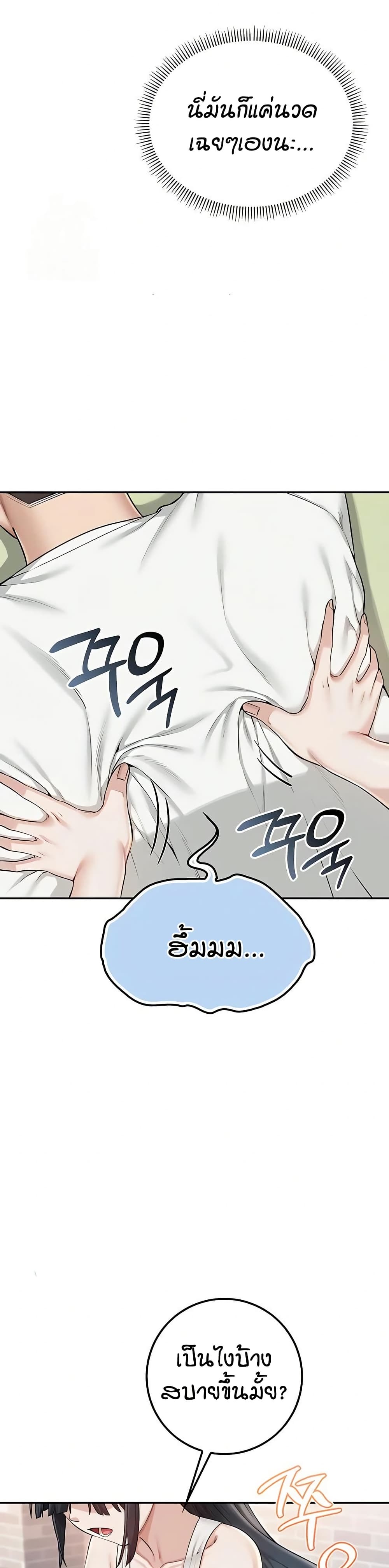 เพื่อนมหาวิทยาลัยที่ลามกของฉัน ตอนที่ 27 หน้า 38 - โดจินแปลไทย