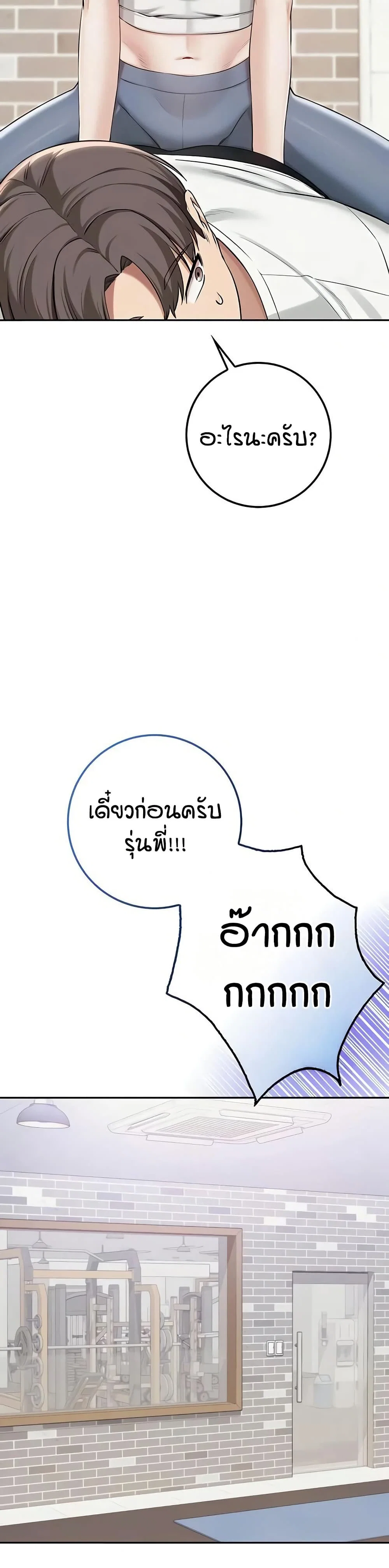 เพื่อนมหาวิทยาลัยที่ลามกของฉัน ตอนที่ 27 หน้า 40 - โดจินแปลไทย