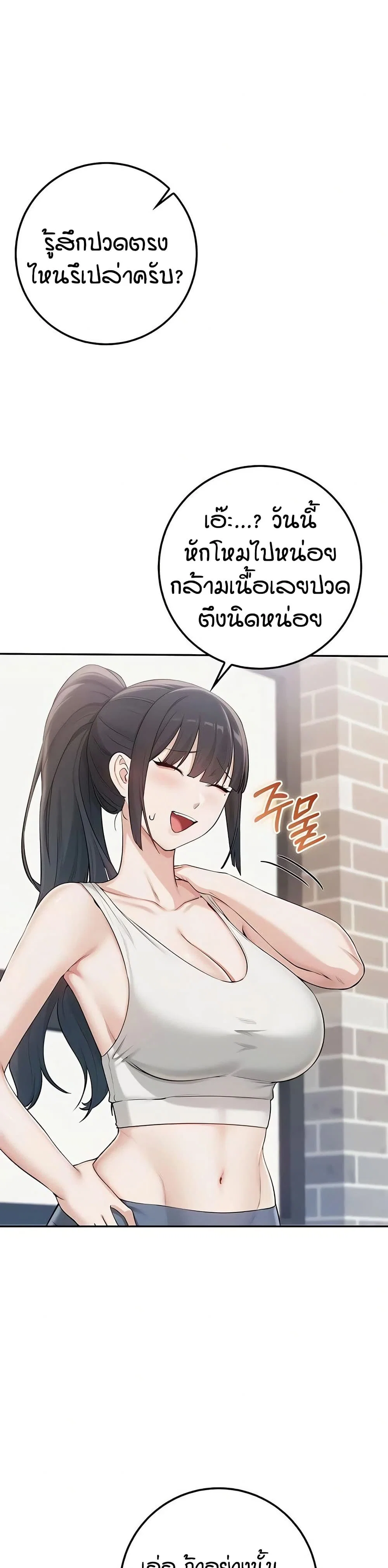 เพื่อนมหาวิทยาลัยที่ลามกของฉัน ตอนที่ 27 หน้า 43 - โดจินแปลไทย