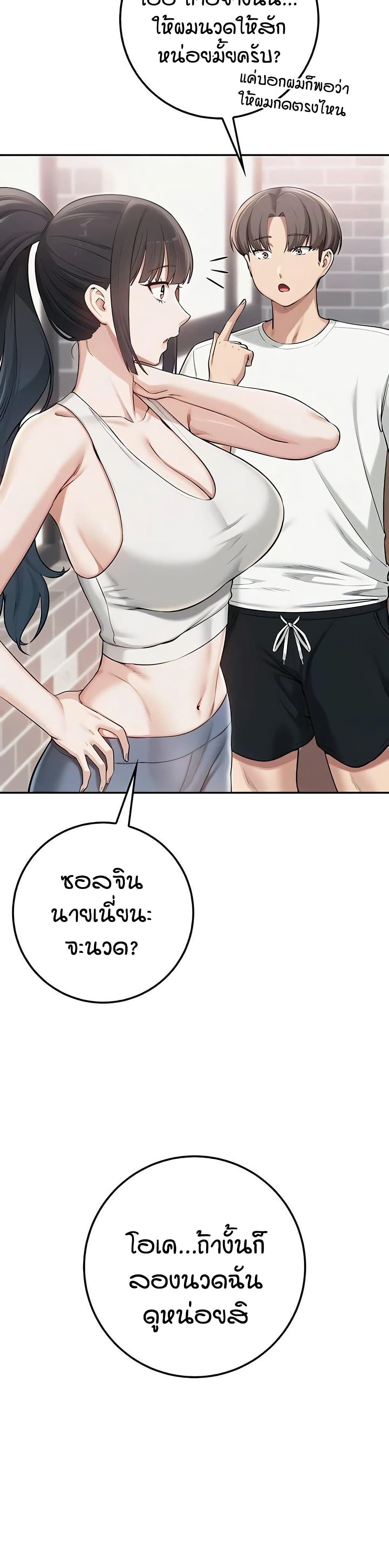 เพื่อนมหาวิทยาลัยที่ลามกของฉัน ตอนที่ 27 หน้า 44 - โดจินแปลไทย