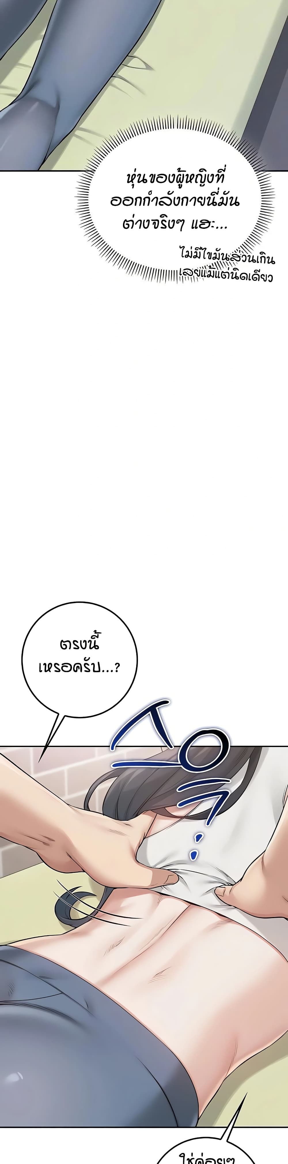เพื่อนมหาวิทยาลัยที่ลามกของฉัน ตอนที่ 27 หน้า 46 - โดจินแปลไทย