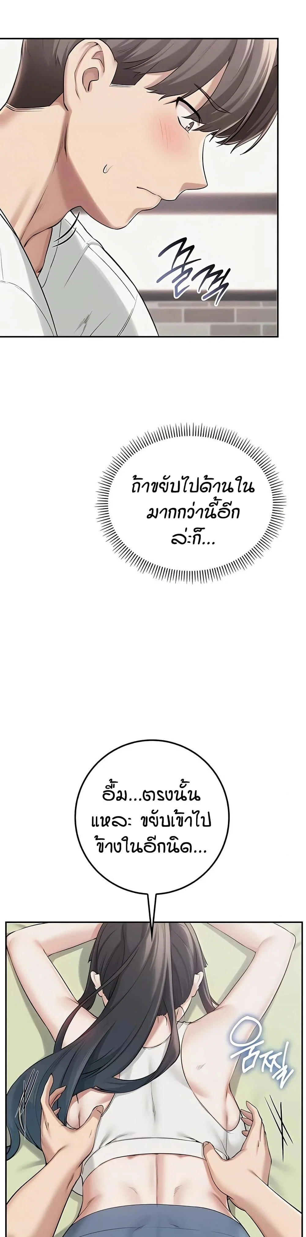 เพื่อนมหาวิทยาลัยที่ลามกของฉัน ตอนที่ 27 หน้า 49 - โดจินแปลไทย