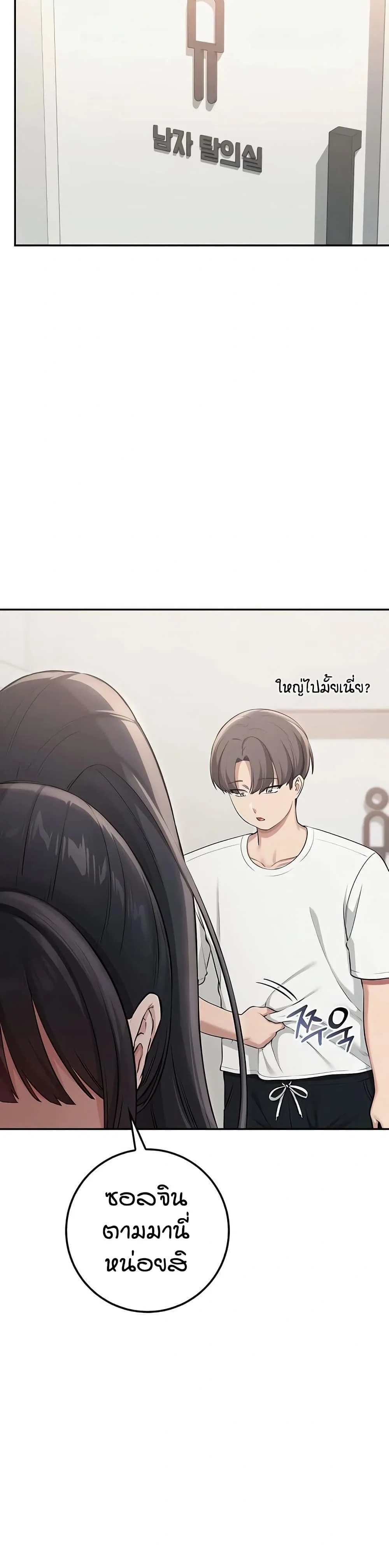 เพื่อนมหาวิทยาลัยที่ลามกของฉัน ตอนที่ 27 หน้า 6 - โดจินแปลไทย