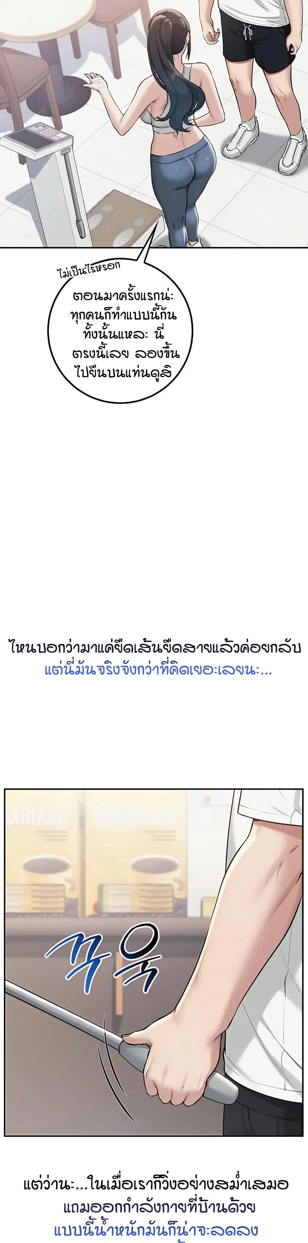เพื่อนมหาวิทยาลัยที่ลามกของฉัน ตอนที่ 27 หน้า 8 - โดจินแปลไทย