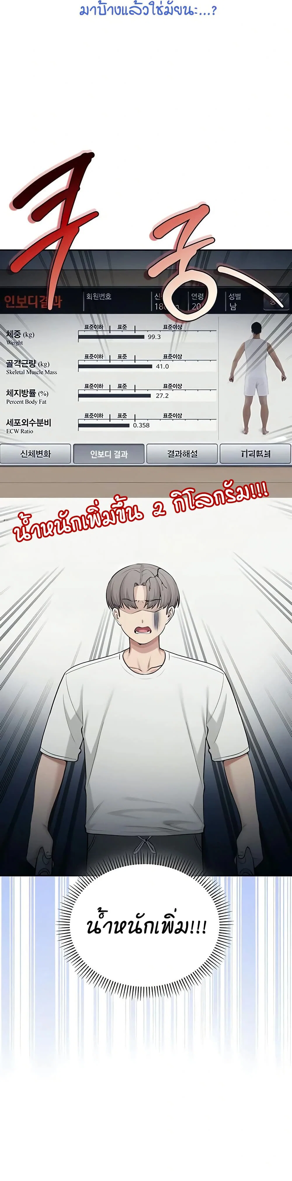 เพื่อนมหาวิทยาลัยที่ลามกของฉัน ตอนที่ 27 หน้า 9 - โดจินแปลไทย