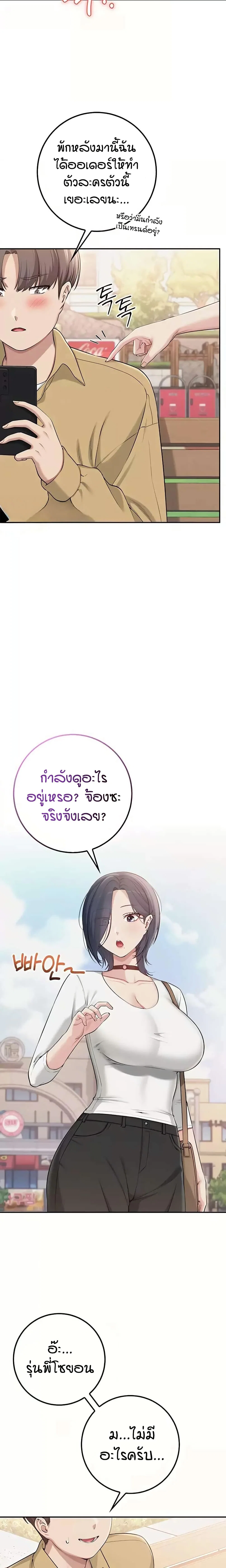 เพื่อนมหาวิทยาลัยที่ลามกของฉัน ตอนที่ 28 หน้า 11 - โดจินแปลไทย