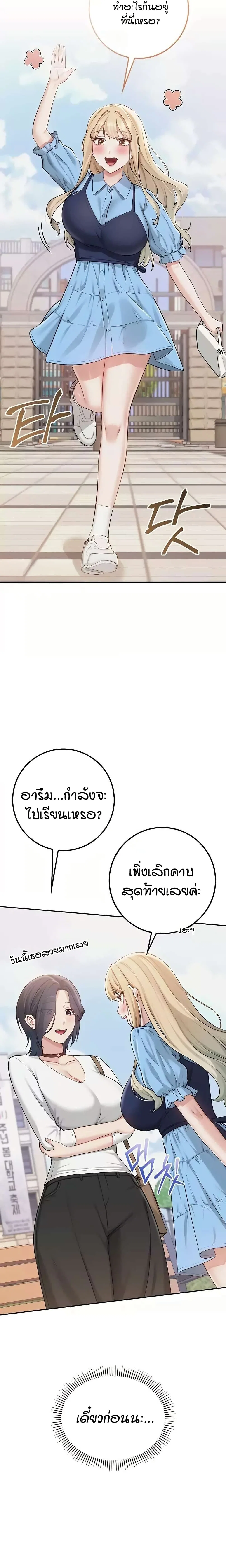 เพื่อนมหาวิทยาลัยที่ลามกของฉัน ตอนที่ 28 หน้า 13 - โดจินแปลไทย