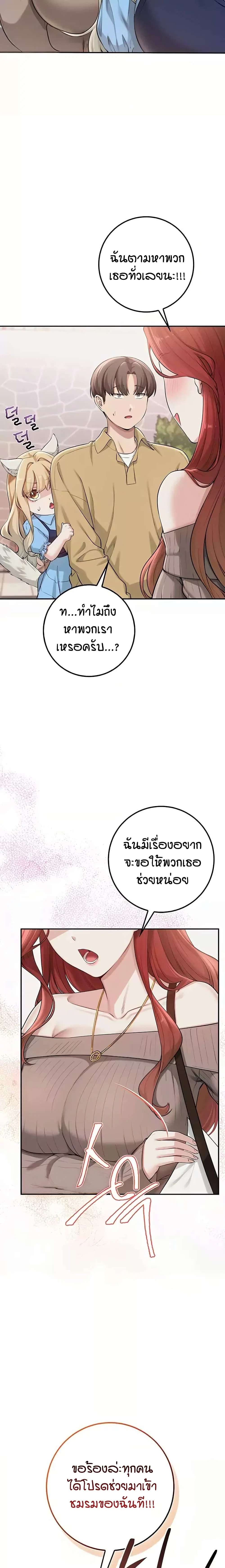 เพื่อนมหาวิทยาลัยที่ลามกของฉัน ตอนที่ 28 หน้า 16 - โดจินแปลไทย