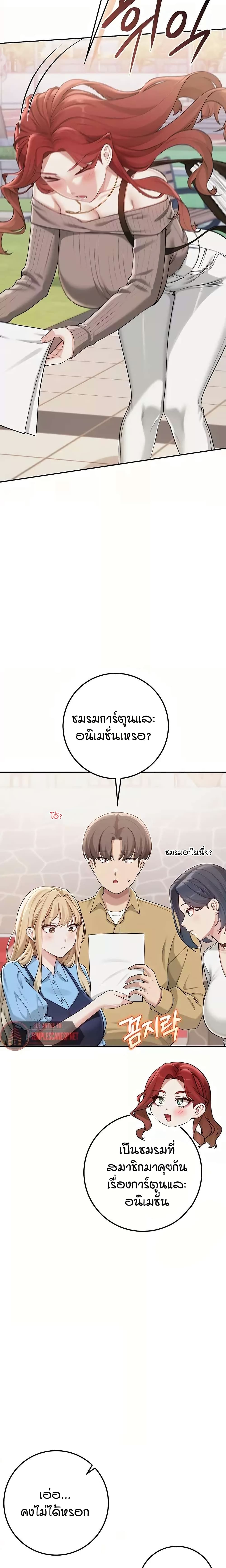 เพื่อนมหาวิทยาลัยที่ลามกของฉัน ตอนที่ 28 หน้า 17 - โดจินแปลไทย