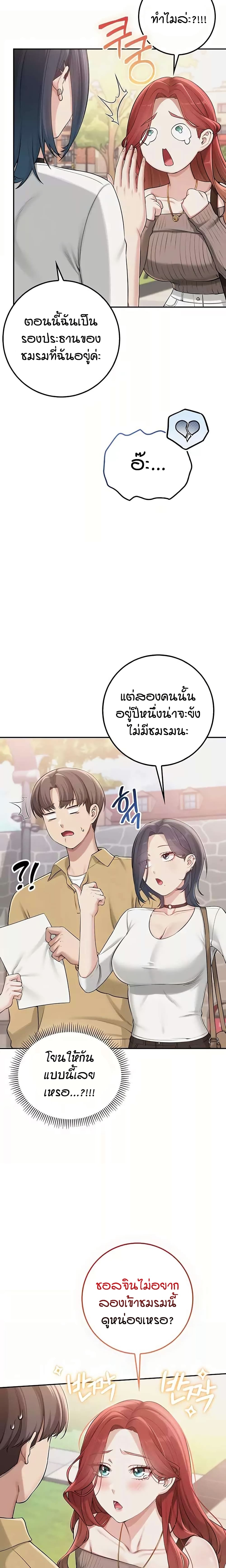 เพื่อนมหาวิทยาลัยที่ลามกของฉัน ตอนที่ 28 หน้า 18 - โดจินแปลไทย