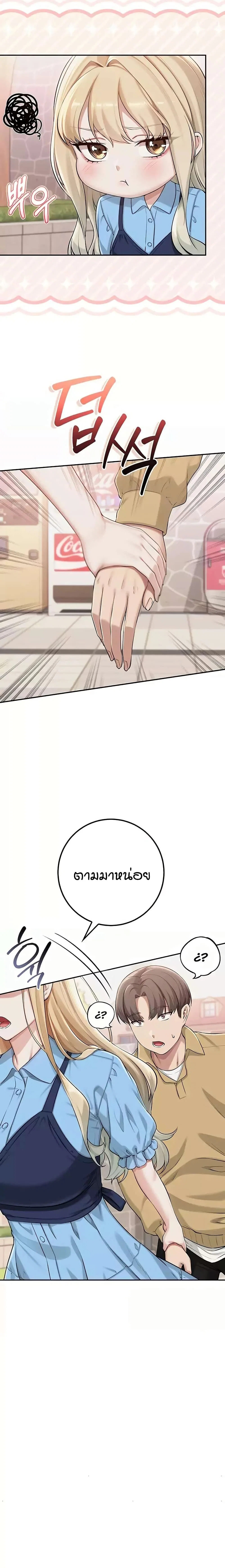 เพื่อนมหาวิทยาลัยที่ลามกของฉัน ตอนที่ 28 หน้า 21 - โดจินแปลไทย