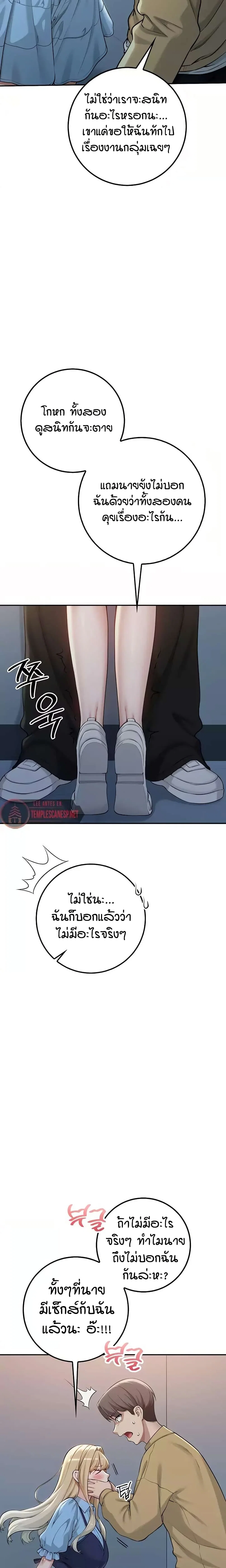 เพื่อนมหาวิทยาลัยที่ลามกของฉัน ตอนที่ 28 หน้า 23 - โดจินแปลไทย