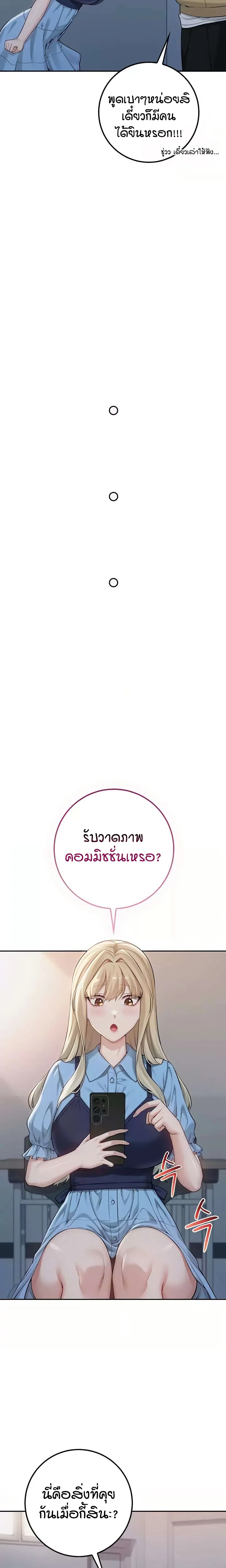 เพื่อนมหาวิทยาลัยที่ลามกของฉัน ตอนที่ 28 หน้า 24 - โดจินแปลไทย
