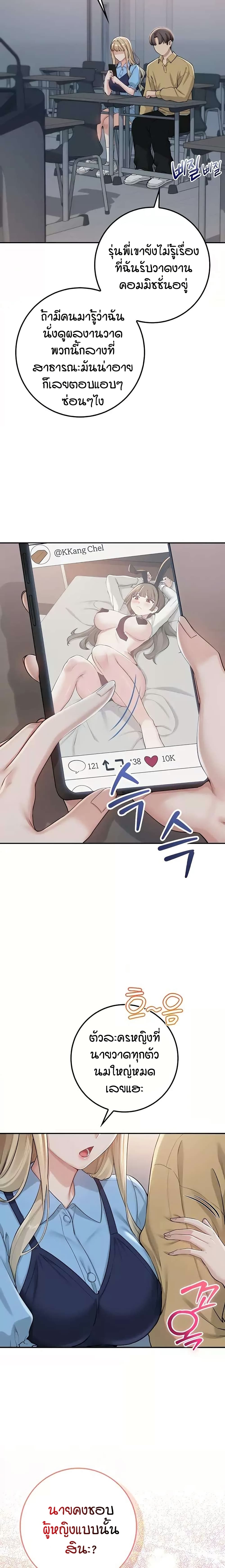 เพื่อนมหาวิทยาลัยที่ลามกของฉัน ตอนที่ 28 หน้า 25 - โดจินแปลไทย