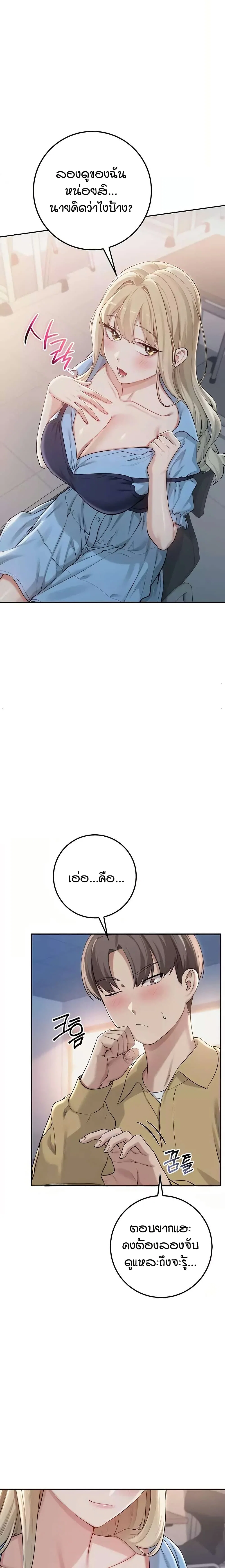 เพื่อนมหาวิทยาลัยที่ลามกของฉัน ตอนที่ 28 หน้า 27 - โดจินแปลไทย